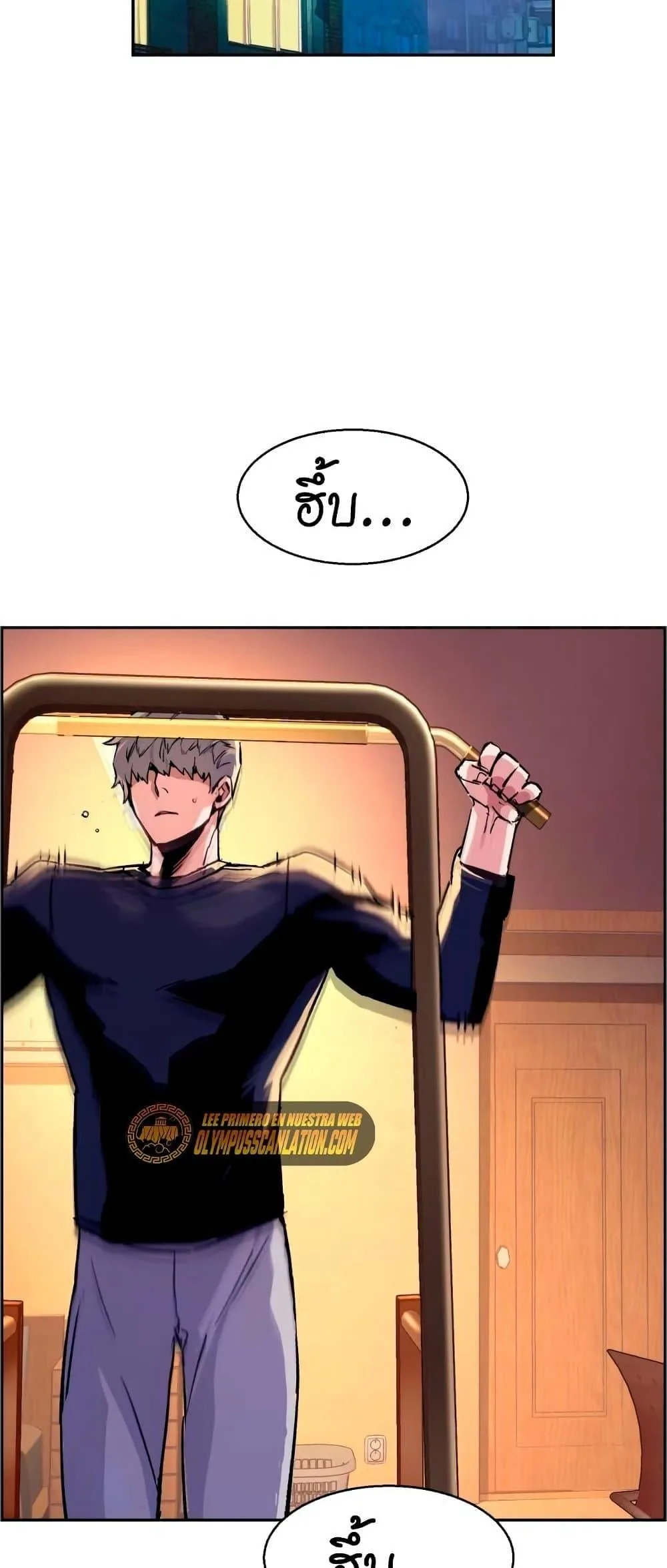 Mercenary Enrollment พี่ชายสายบอดี้การ์ด ตอนที่ 122 หน้า 34
