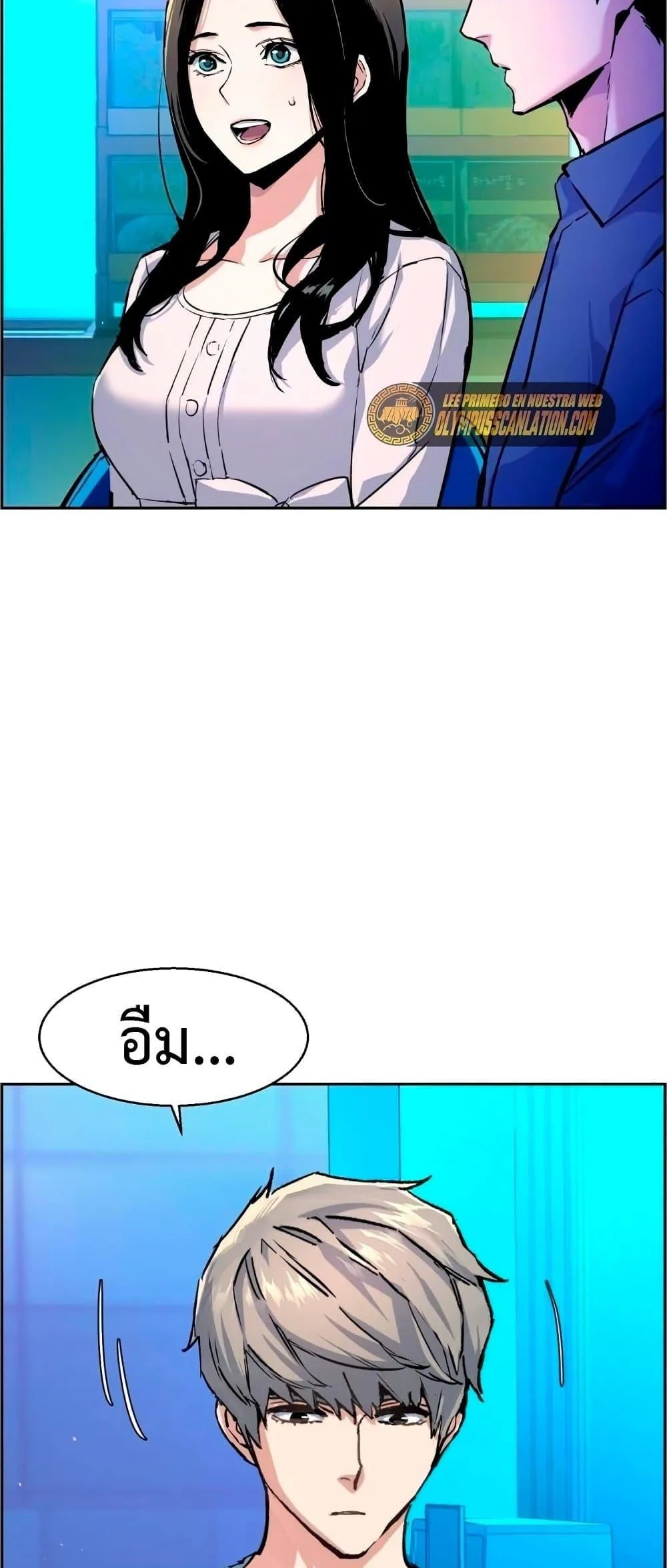 Mercenary Enrollment พี่ชายสายบอดี้การ์ด ตอนที่ 122 หน้า 46
