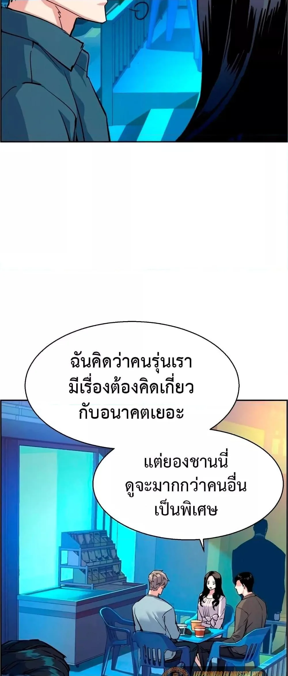 Mercenary Enrollment พี่ชายสายบอดี้การ์ด ตอนที่ 122 หน้า 49