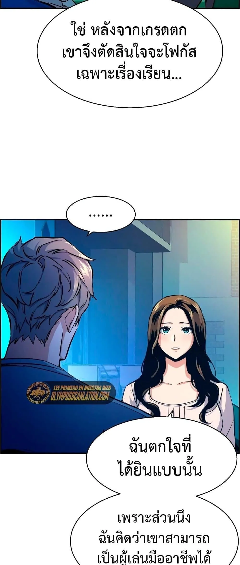 Mercenary Enrollment พี่ชายสายบอดี้การ์ด ตอนที่ 122 หน้า 51