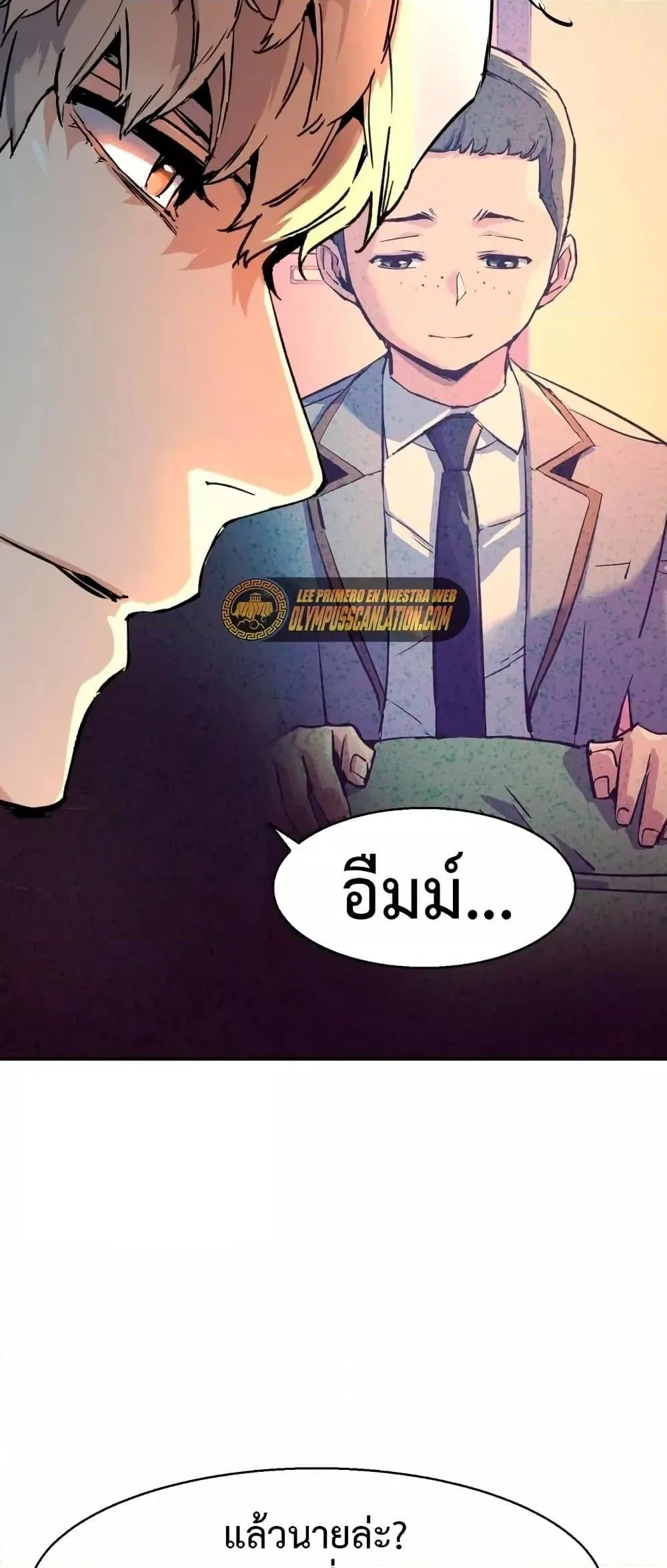 Mercenary Enrollment พี่ชายสายบอดี้การ์ด ตอนที่ 122 หน้า 53