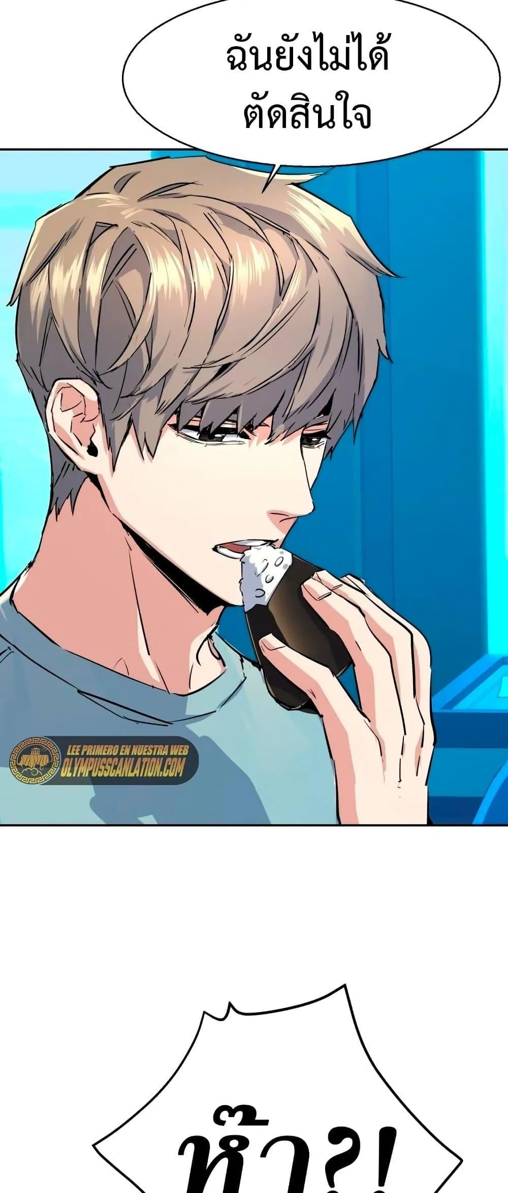 Mercenary Enrollment พี่ชายสายบอดี้การ์ด ตอนที่ 122 หน้า 55