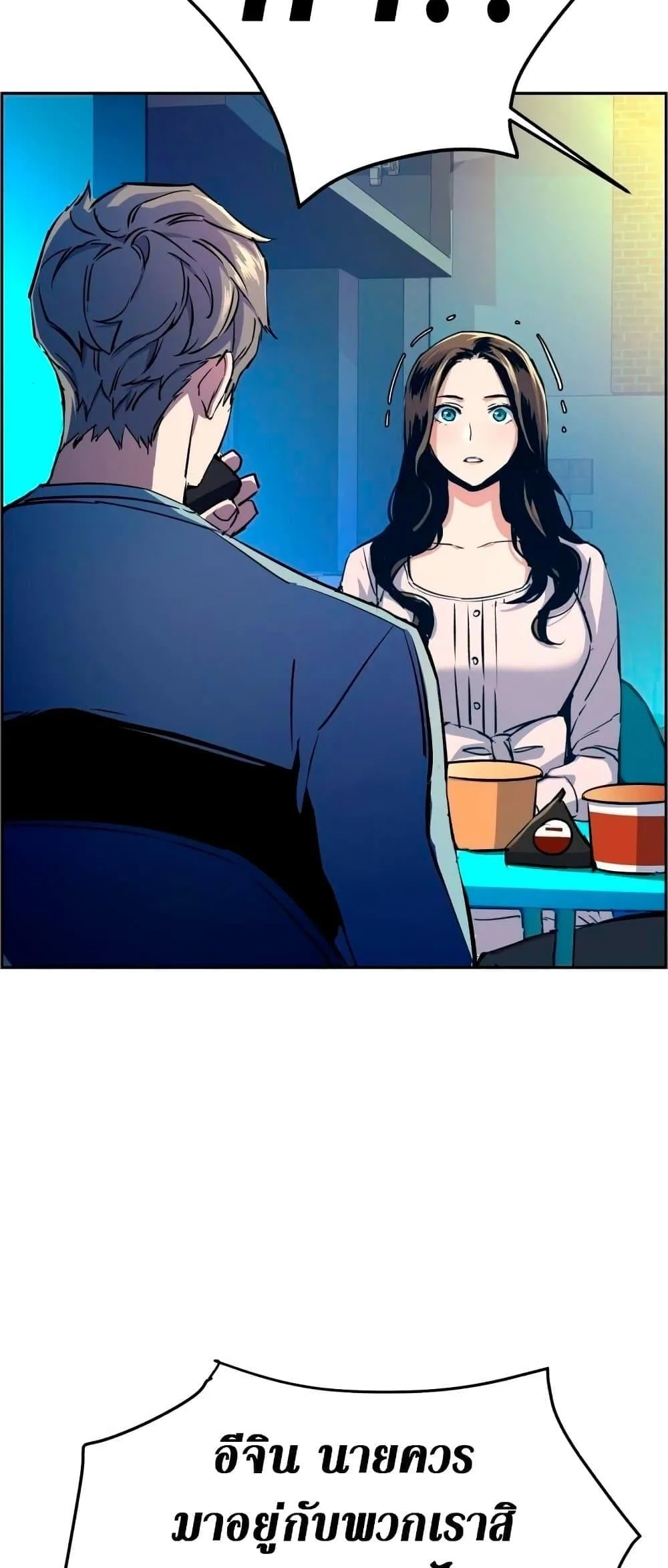 Mercenary Enrollment พี่ชายสายบอดี้การ์ด ตอนที่ 122 หน้า 56