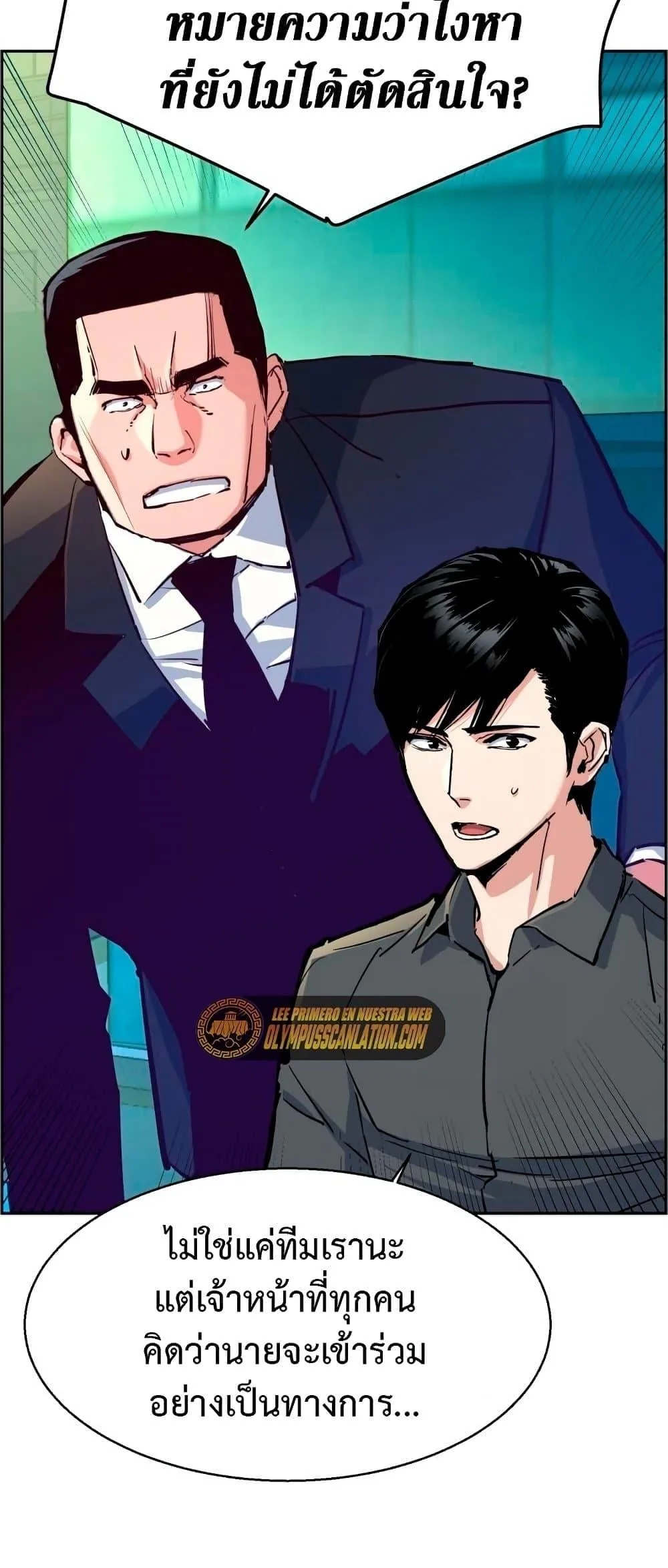 Mercenary Enrollment พี่ชายสายบอดี้การ์ด ตอนที่ 122 หน้า 57