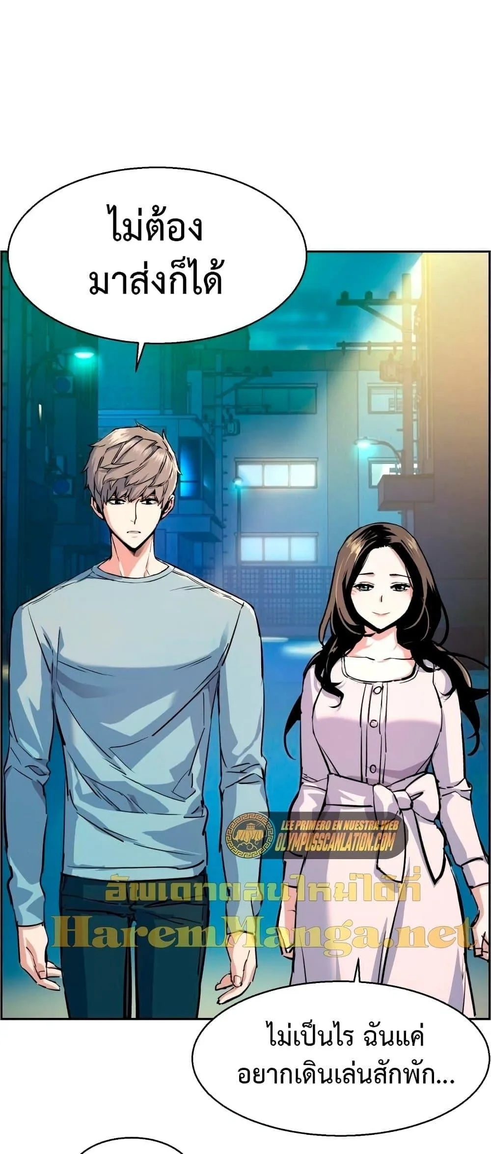 Mercenary Enrollment พี่ชายสายบอดี้การ์ด ตอนที่ 122 หน้า 61