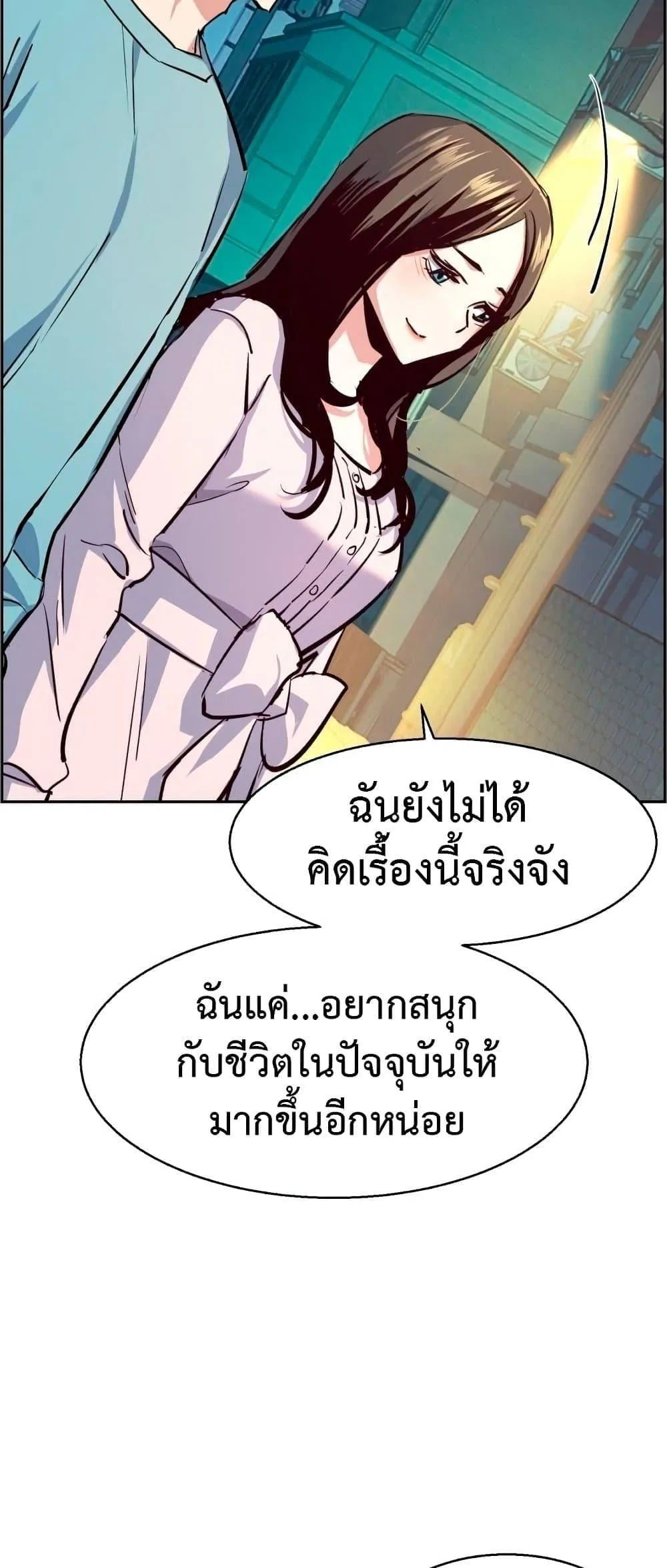 Mercenary Enrollment พี่ชายสายบอดี้การ์ด ตอนที่ 122 หน้า 64