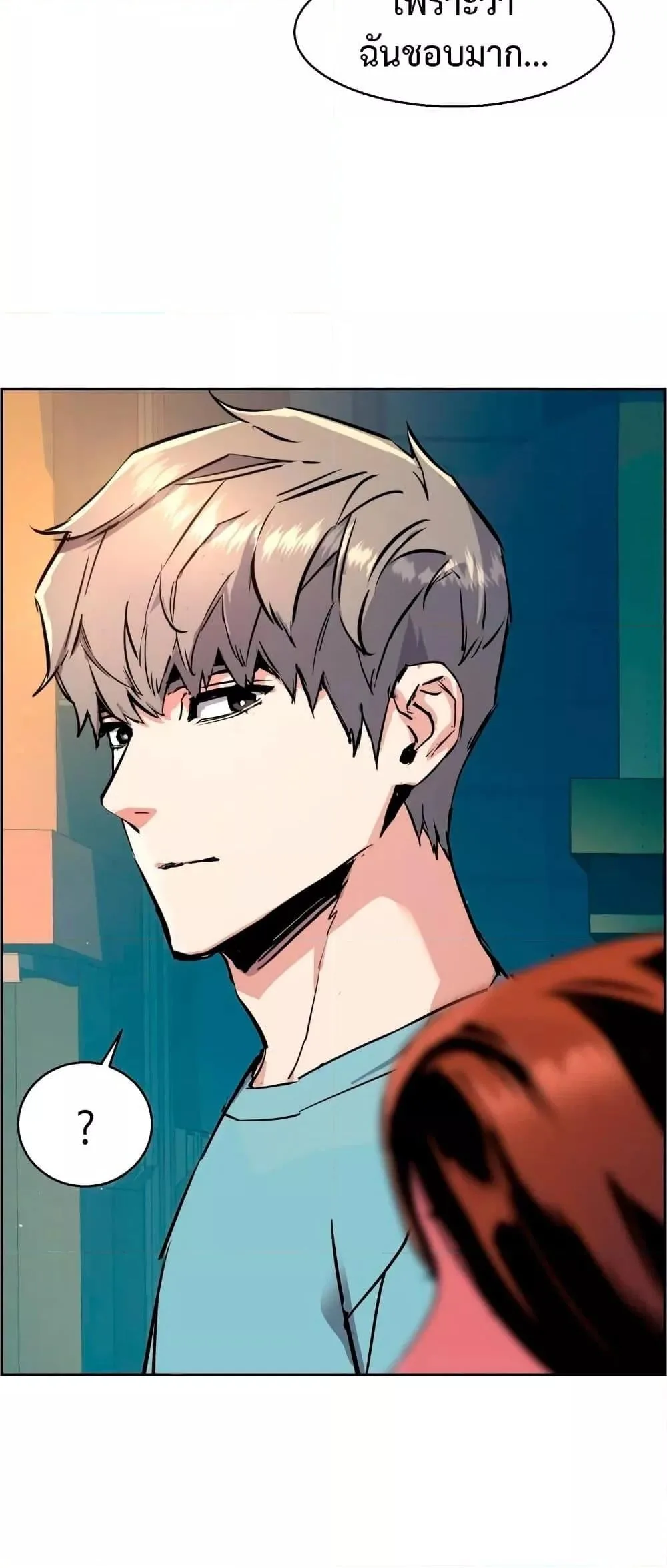 Mercenary Enrollment พี่ชายสายบอดี้การ์ด ตอนที่ 122 หน้า 67