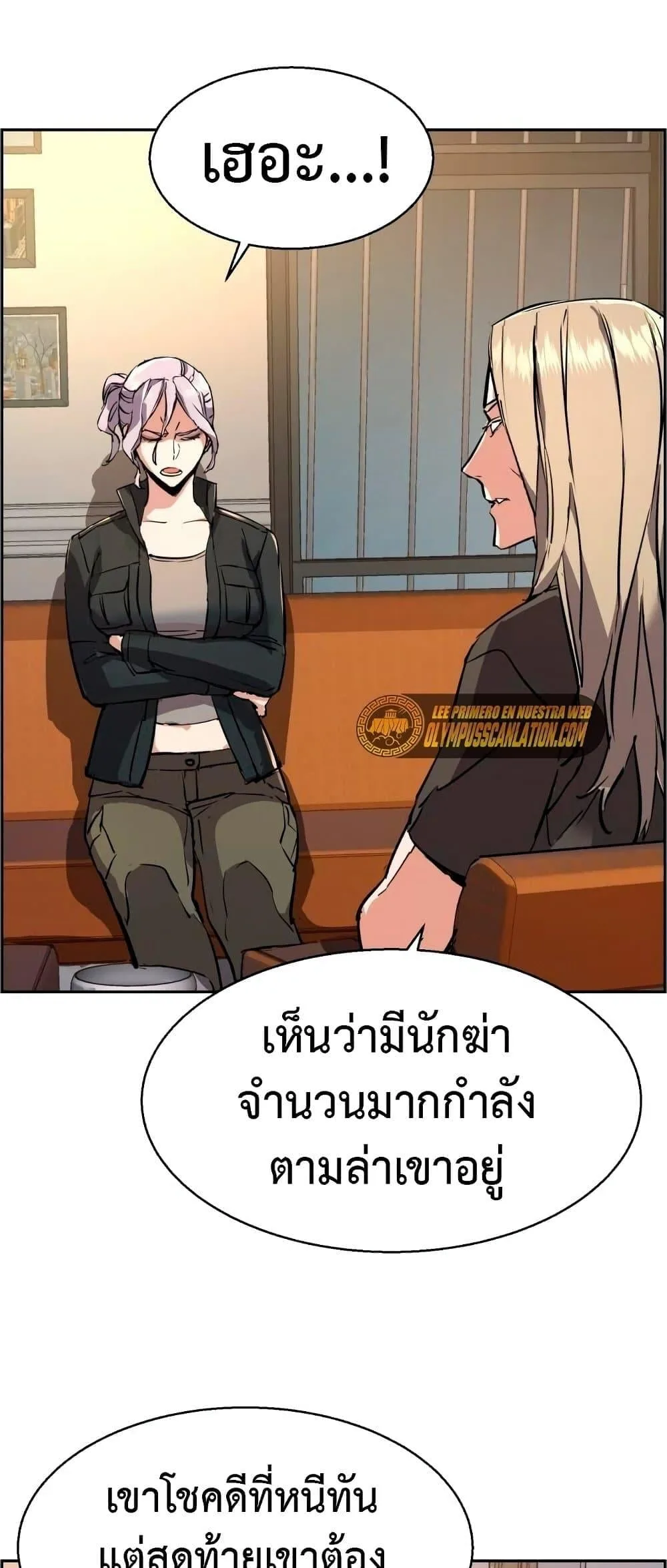 Mercenary Enrollment พี่ชายสายบอดี้การ์ด ตอนที่ 122 หน้า 76