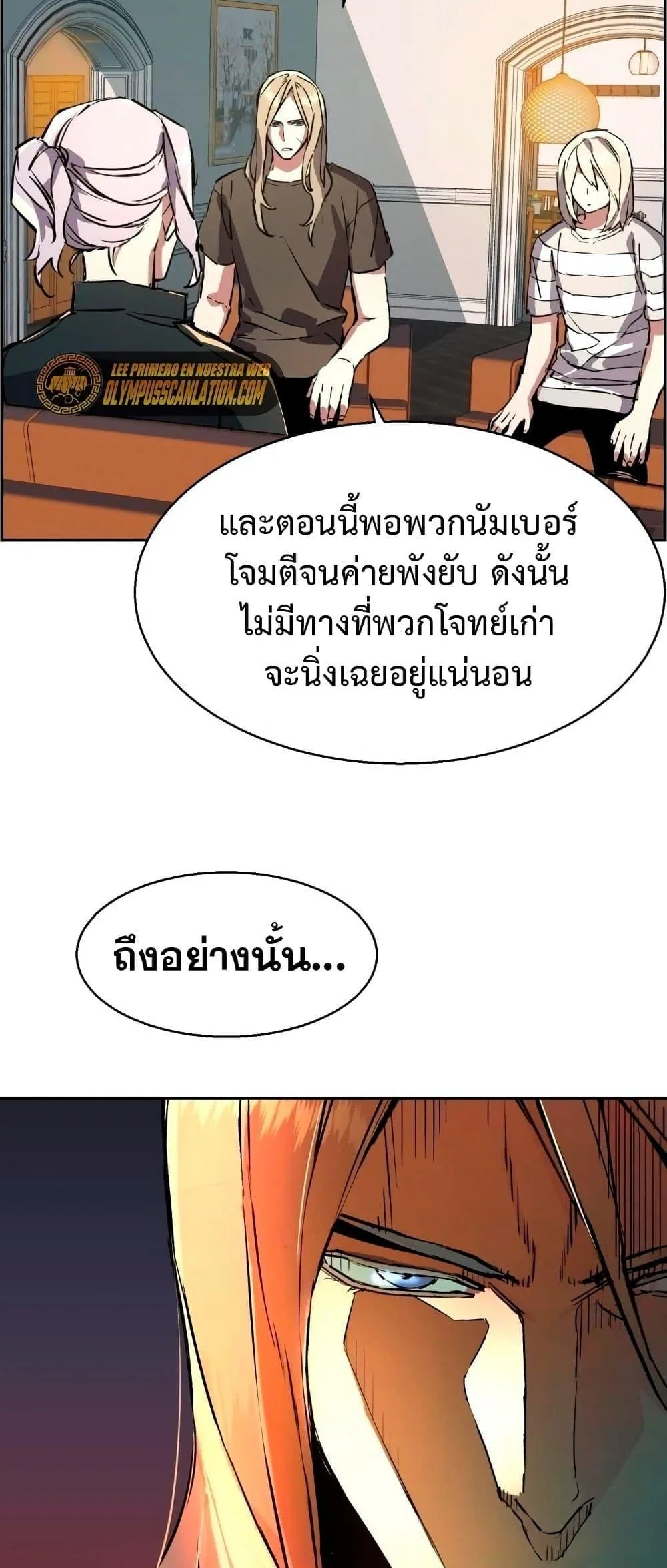 Mercenary Enrollment พี่ชายสายบอดี้การ์ด ตอนที่ 122 หน้า 78
