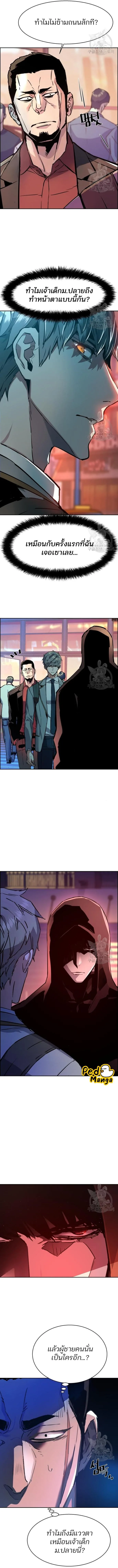 Mercenary Enrollment พี่ชายสายบอดี้การ์ด ตอนที่ 123 หน้า 7