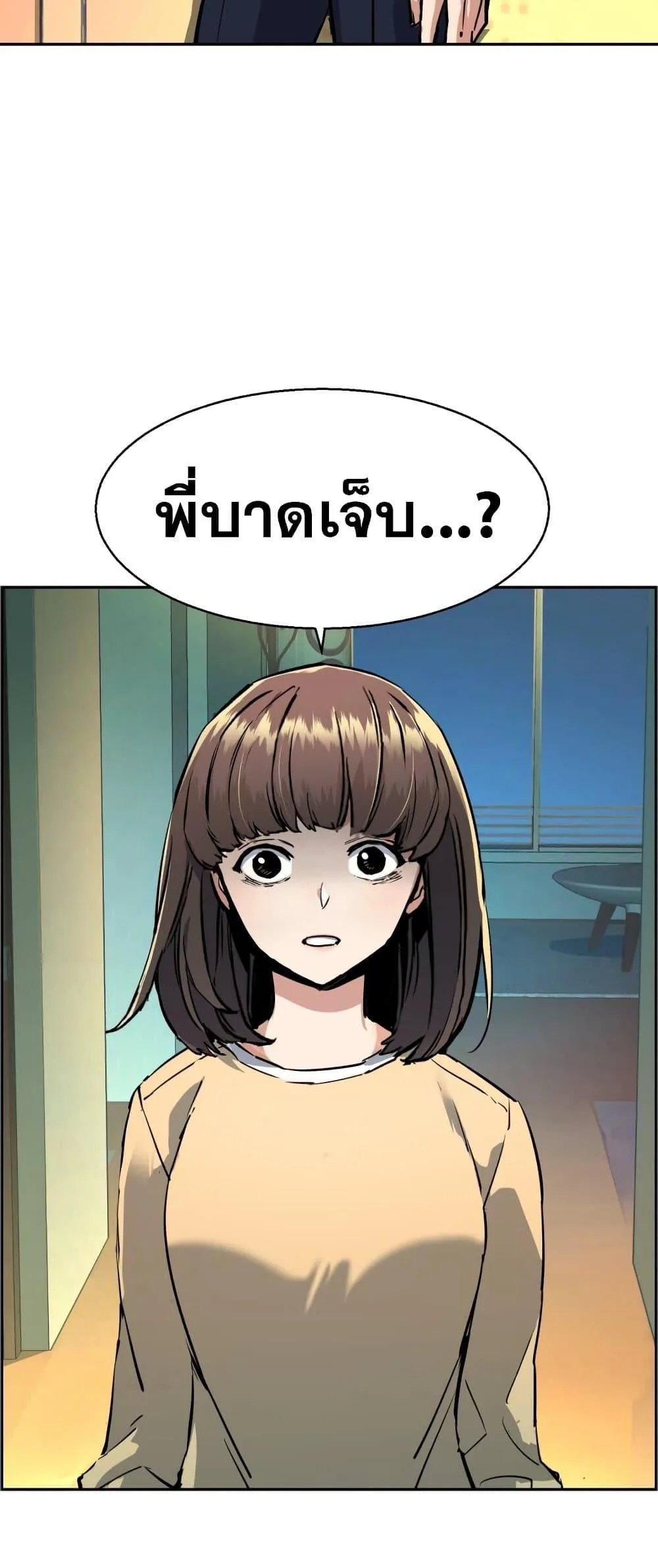 Mercenary Enrollment พี่ชายสายบอดี้การ์ด ตอนที่ 125 หน้า 19