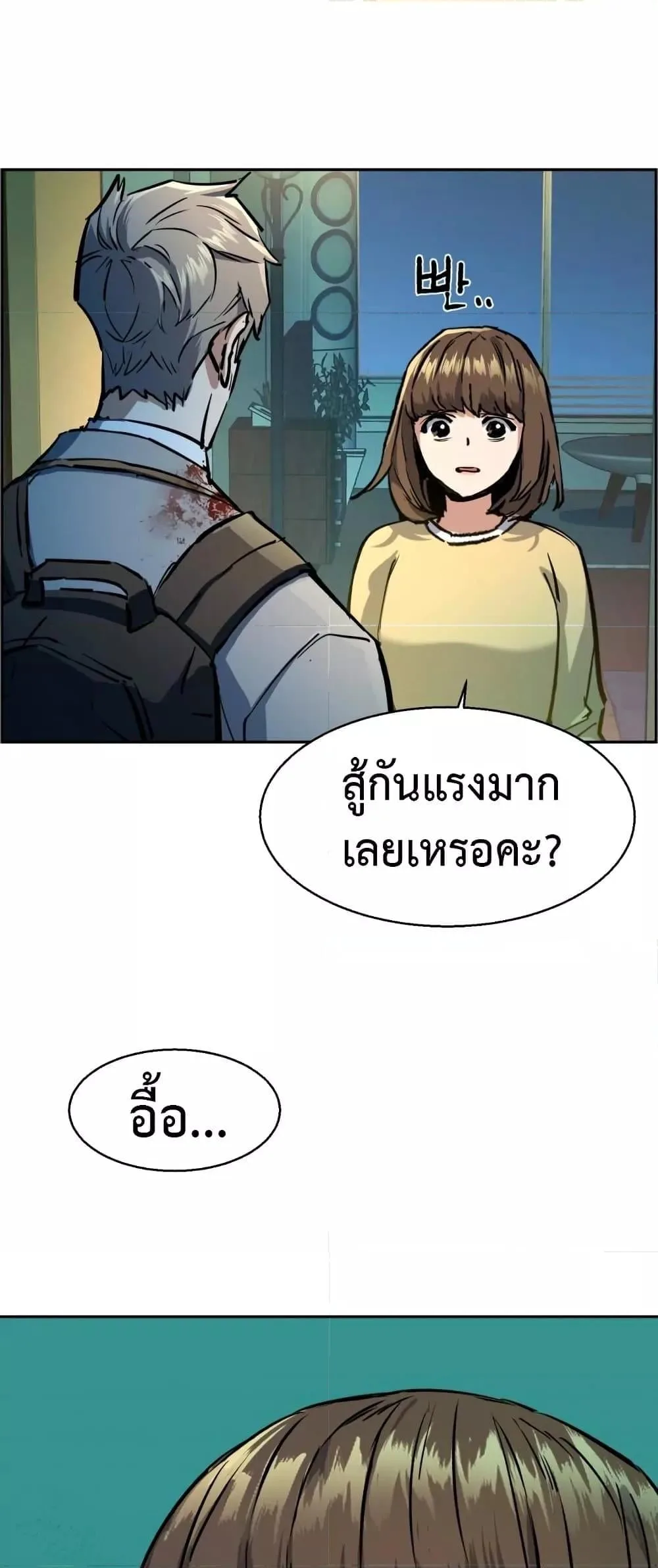 Mercenary Enrollment พี่ชายสายบอดี้การ์ด ตอนที่ 125 หน้า 22