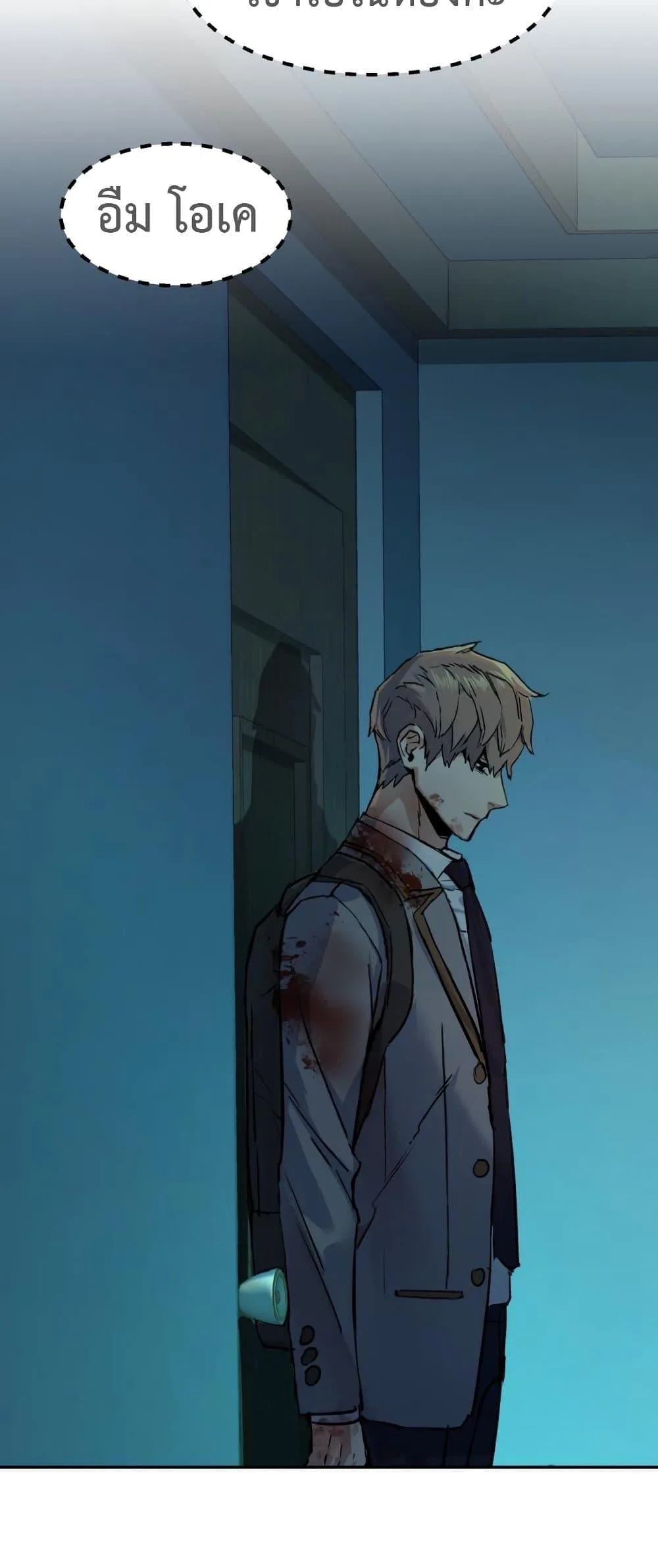 Mercenary Enrollment พี่ชายสายบอดี้การ์ด ตอนที่ 125 หน้า 26