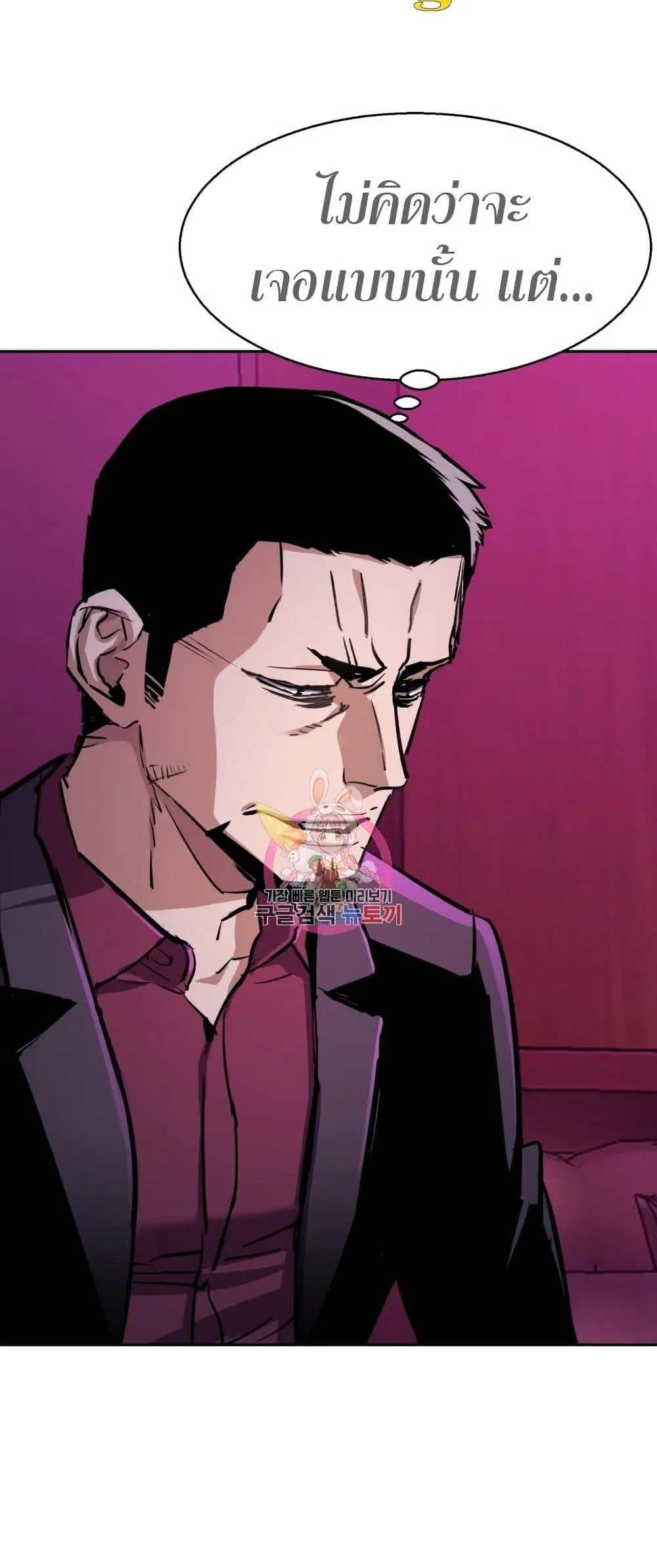 Mercenary Enrollment พี่ชายสายบอดี้การ์ด ตอนที่ 125 หน้า 3