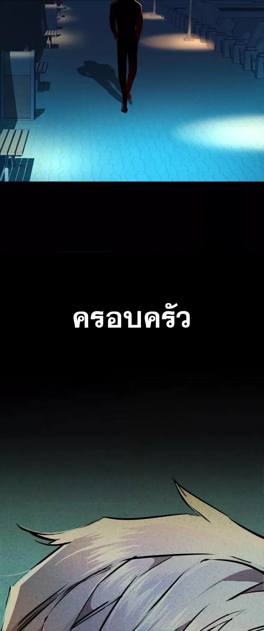 Mercenary Enrollment พี่ชายสายบอดี้การ์ด ตอนที่ 125 หน้า 31