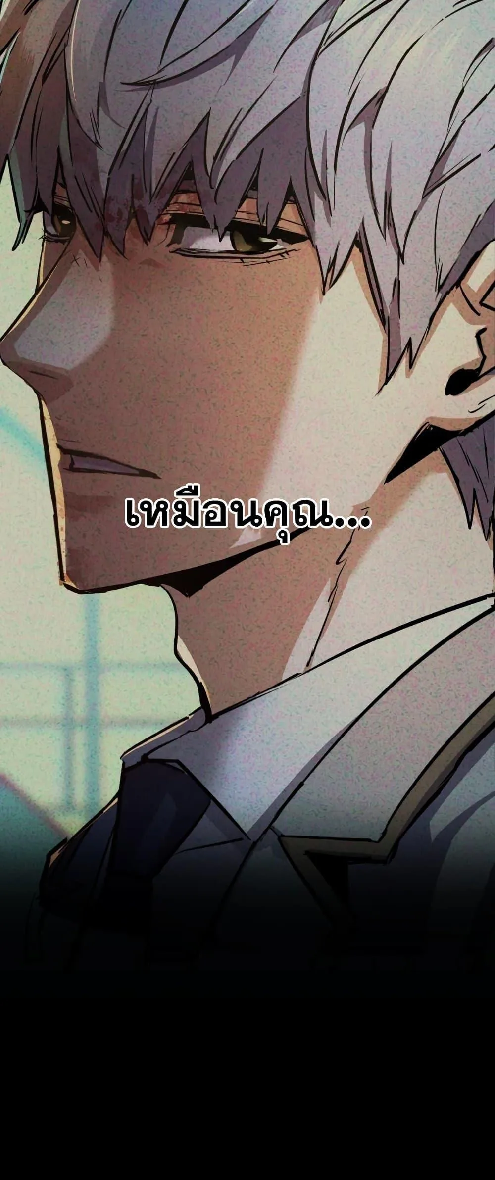 Mercenary Enrollment พี่ชายสายบอดี้การ์ด ตอนที่ 125 หน้า 32