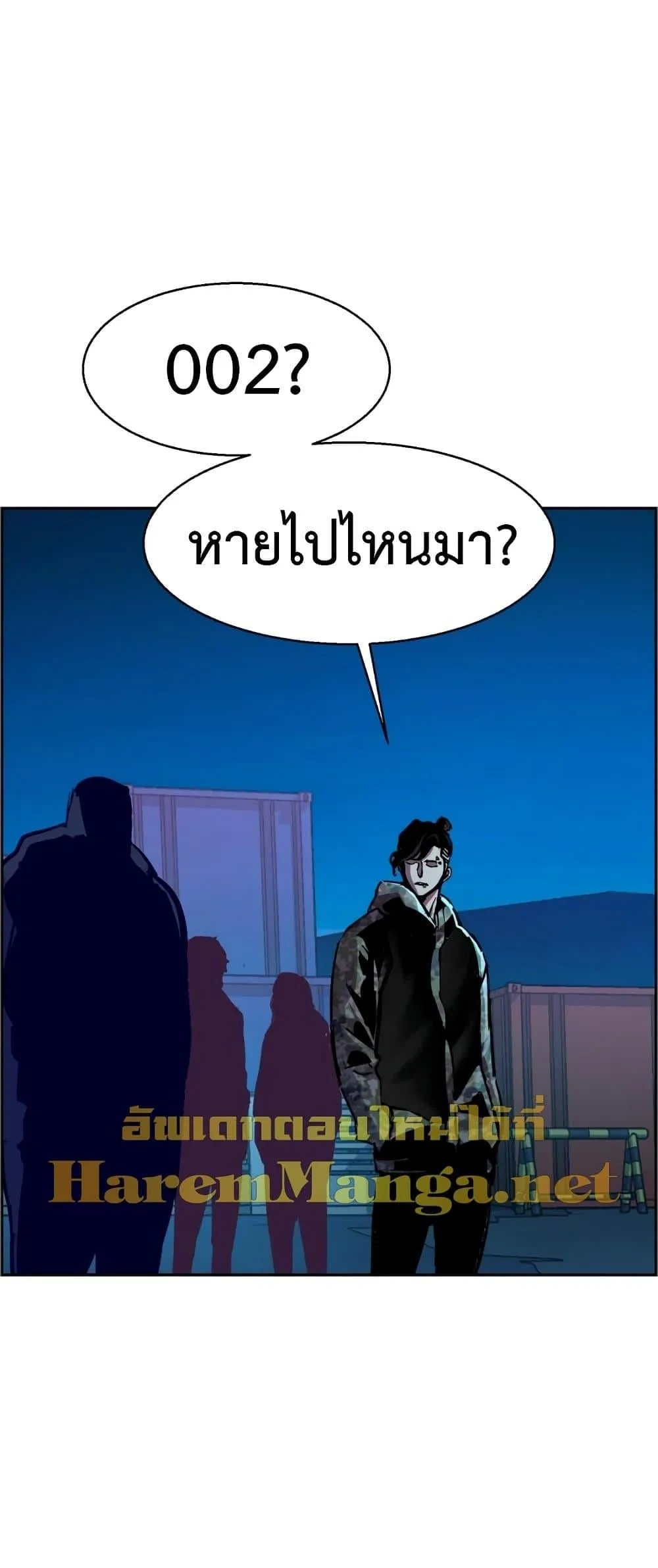 Mercenary Enrollment พี่ชายสายบอดี้การ์ด ตอนที่ 125 หน้า 34