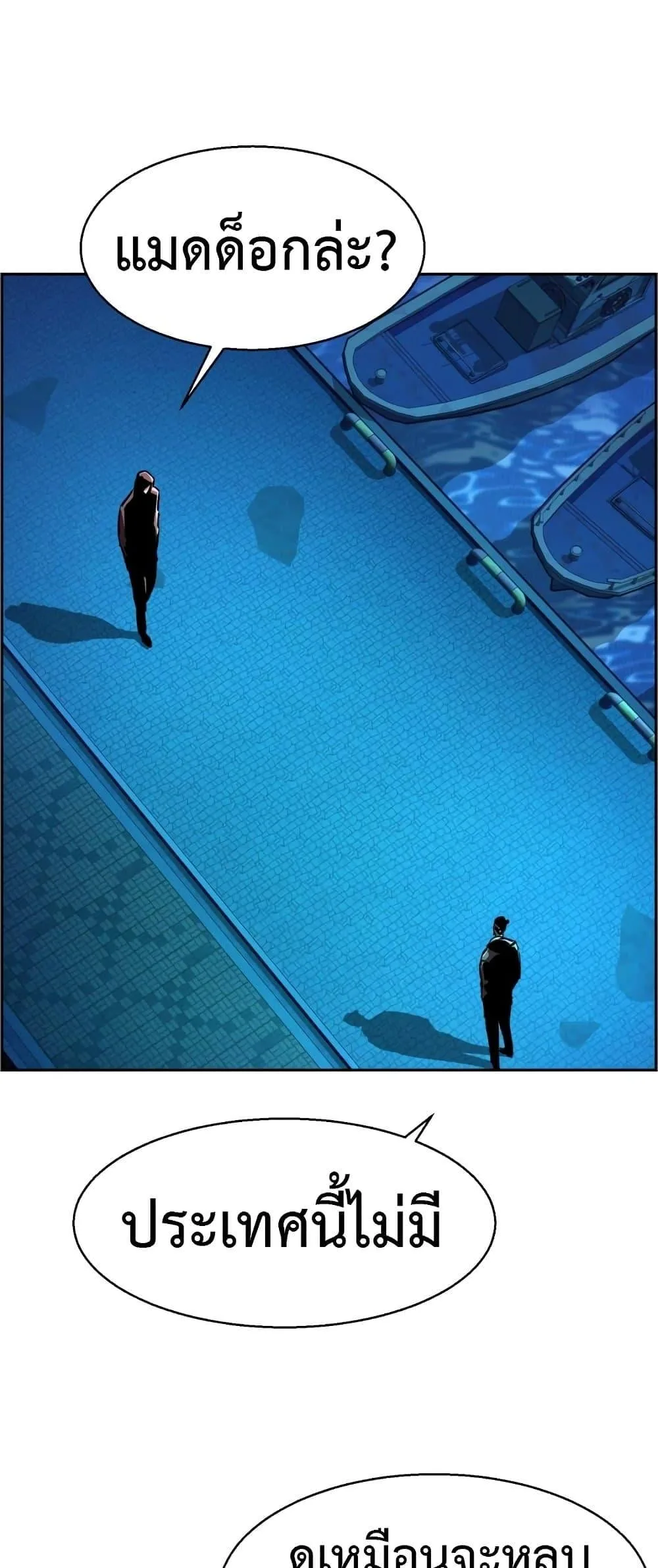 Mercenary Enrollment พี่ชายสายบอดี้การ์ด ตอนที่ 125 หน้า 35