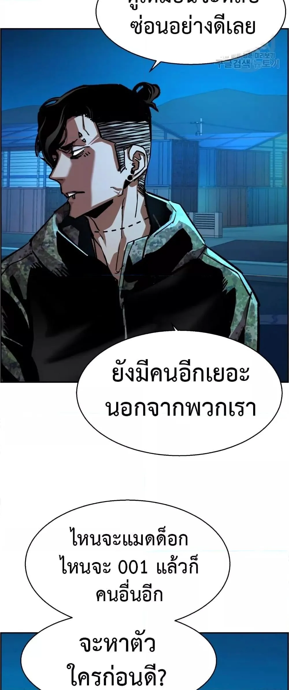Mercenary Enrollment พี่ชายสายบอดี้การ์ด ตอนที่ 125 หน้า 36