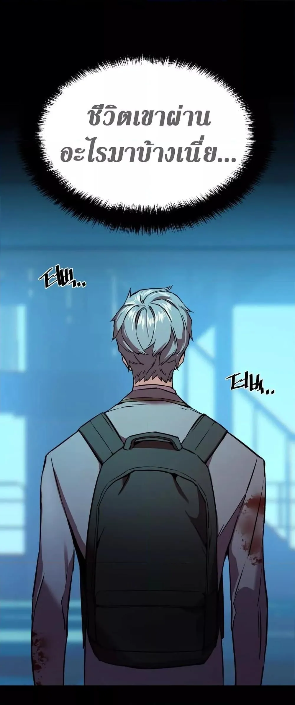 Mercenary Enrollment พี่ชายสายบอดี้การ์ด ตอนที่ 125 หน้า 5