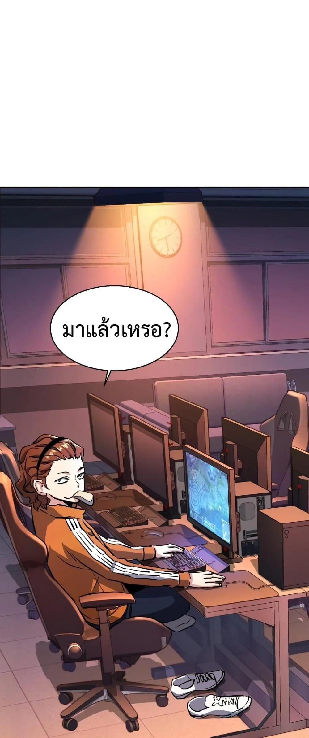 Mercenary Enrollment พี่ชายสายบอดี้การ์ด ตอนที่ 125 หน้า 50