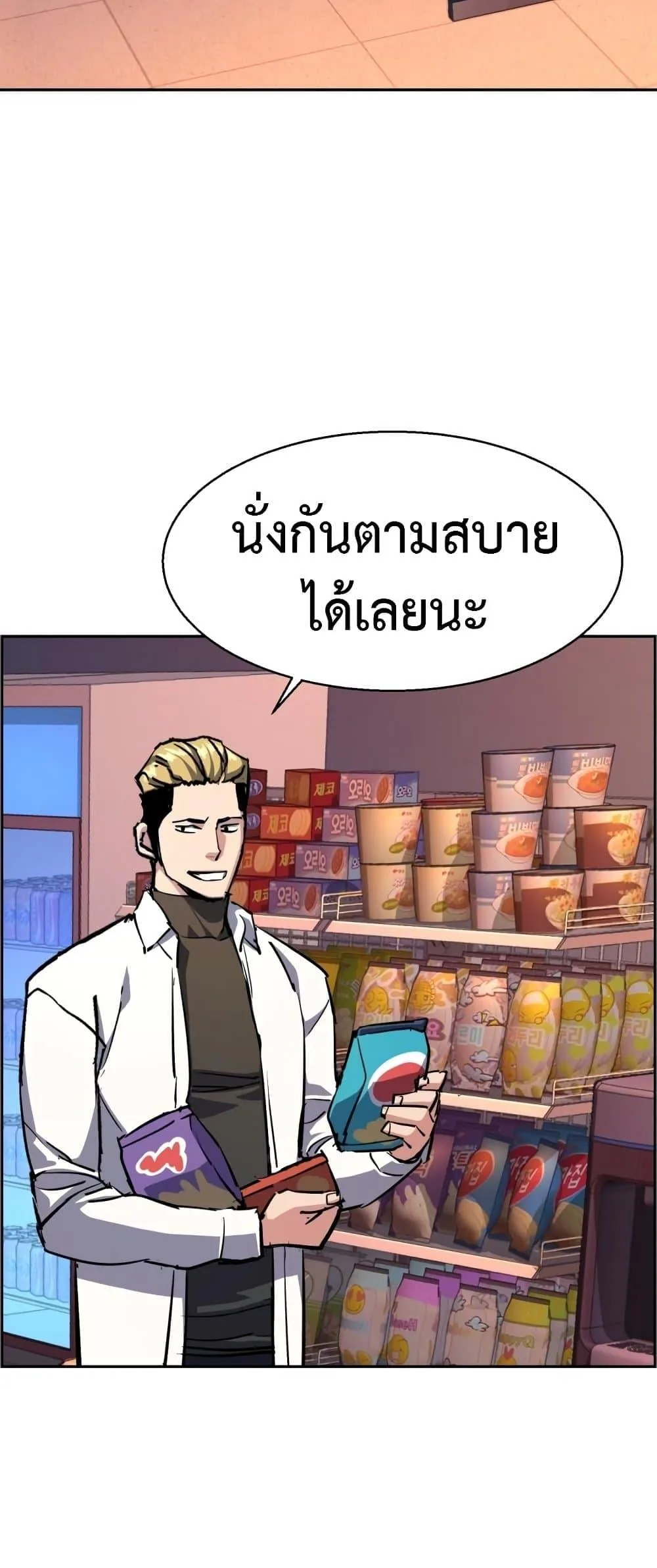 Mercenary Enrollment พี่ชายสายบอดี้การ์ด ตอนที่ 125 หน้า 51