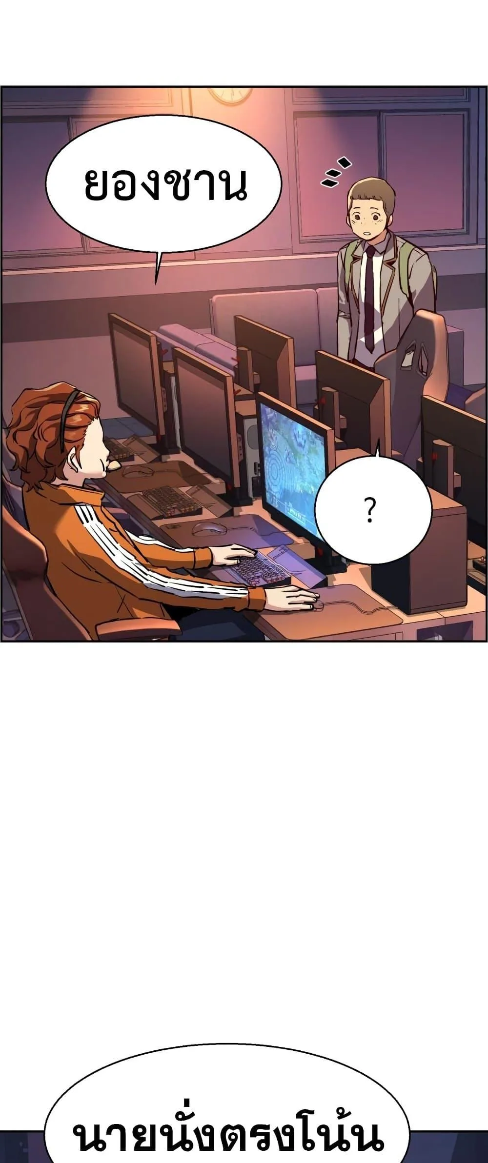 Mercenary Enrollment พี่ชายสายบอดี้การ์ด ตอนที่ 125 หน้า 55