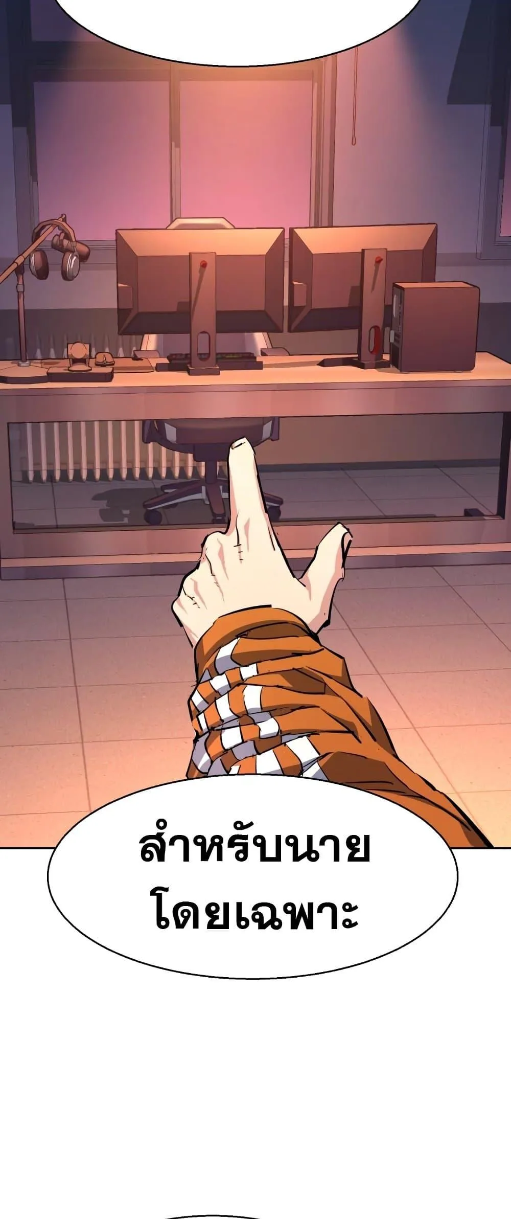 Mercenary Enrollment พี่ชายสายบอดี้การ์ด ตอนที่ 125 หน้า 56