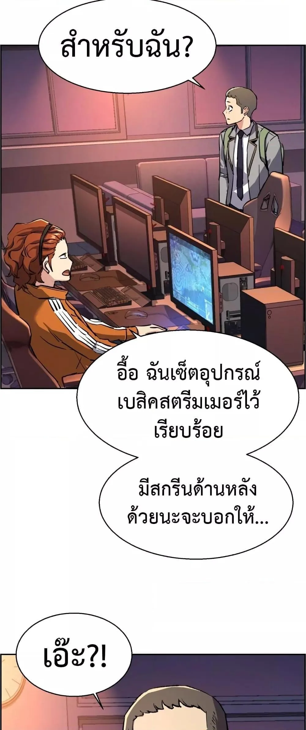Mercenary Enrollment พี่ชายสายบอดี้การ์ด ตอนที่ 125 หน้า 57