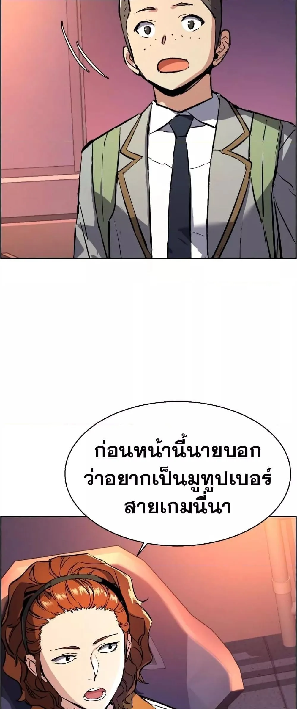 Mercenary Enrollment พี่ชายสายบอดี้การ์ด ตอนที่ 125 หน้า 58