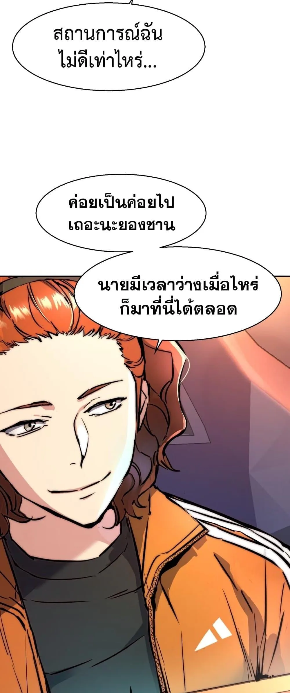 Mercenary Enrollment พี่ชายสายบอดี้การ์ด ตอนที่ 125 หน้า 62