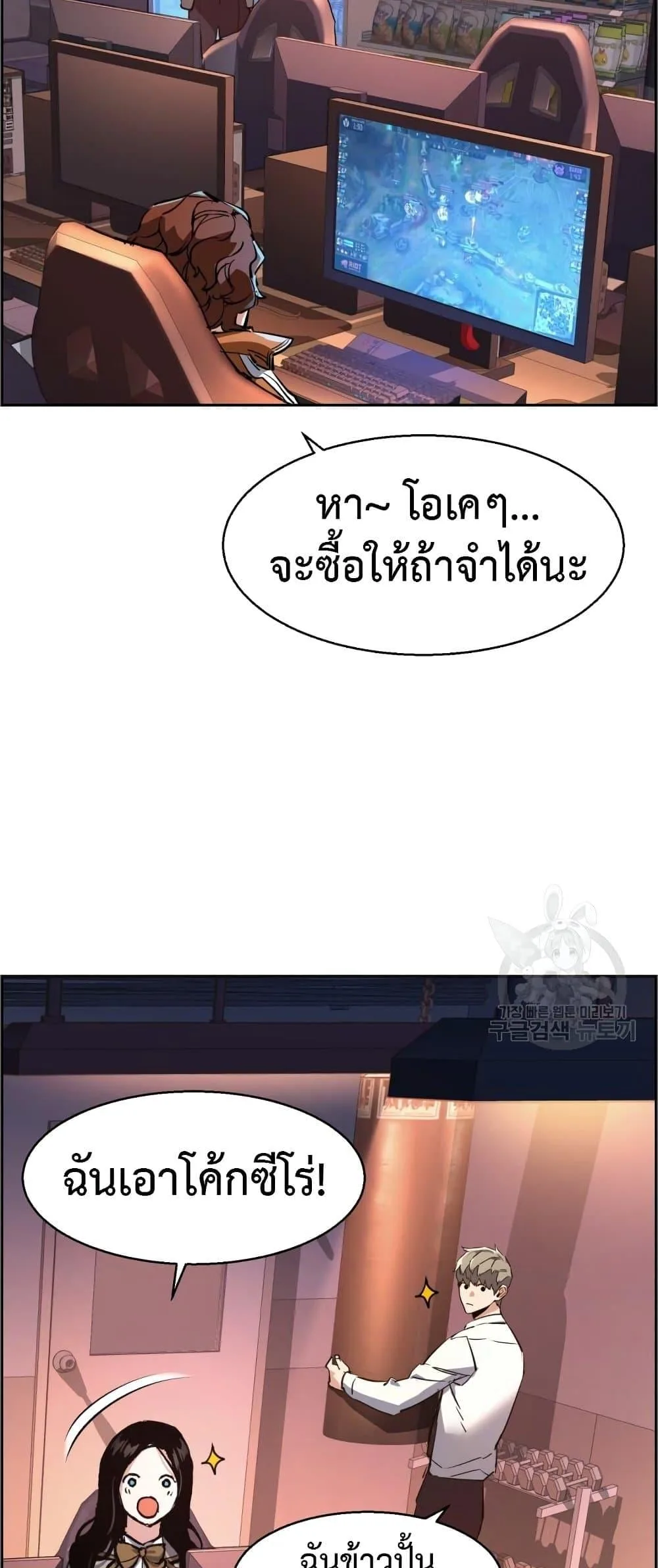 Mercenary Enrollment พี่ชายสายบอดี้การ์ด ตอนที่ 125 หน้า 66