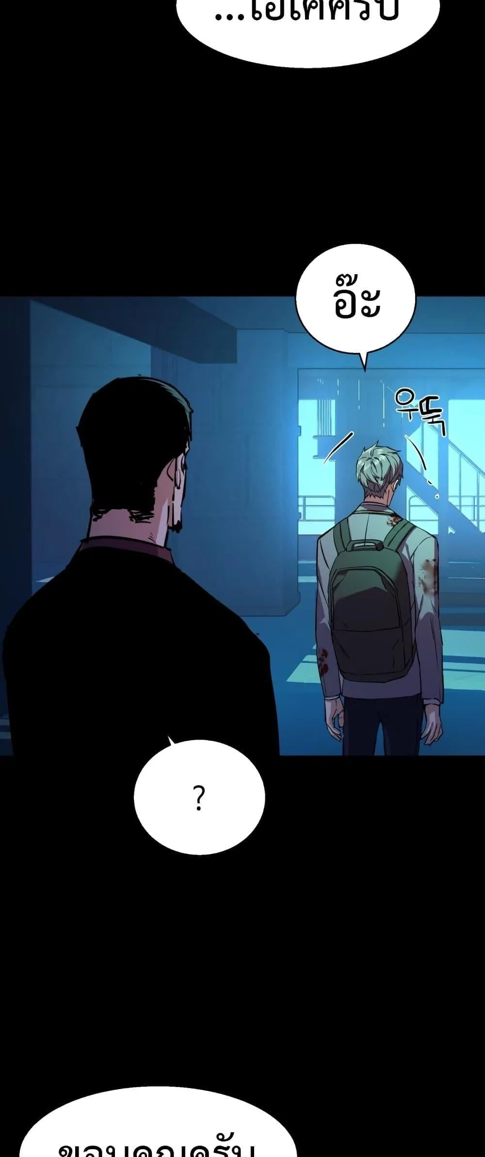 Mercenary Enrollment พี่ชายสายบอดี้การ์ด ตอนที่ 125 หน้า 7