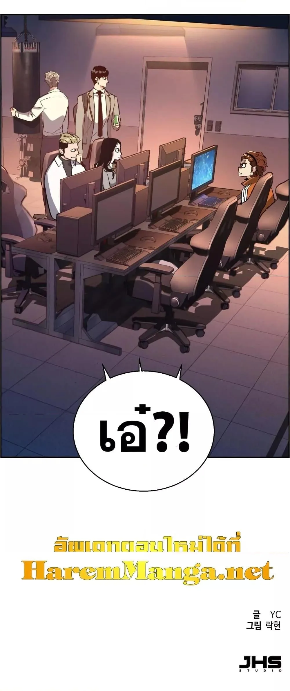 Mercenary Enrollment พี่ชายสายบอดี้การ์ด ตอนที่ 125 หน้า 70