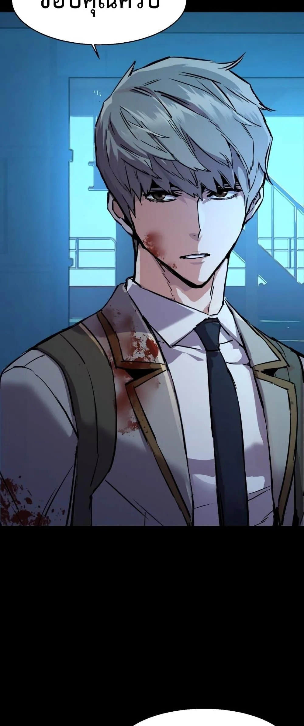 Mercenary Enrollment พี่ชายสายบอดี้การ์ด ตอนที่ 125 หน้า 8