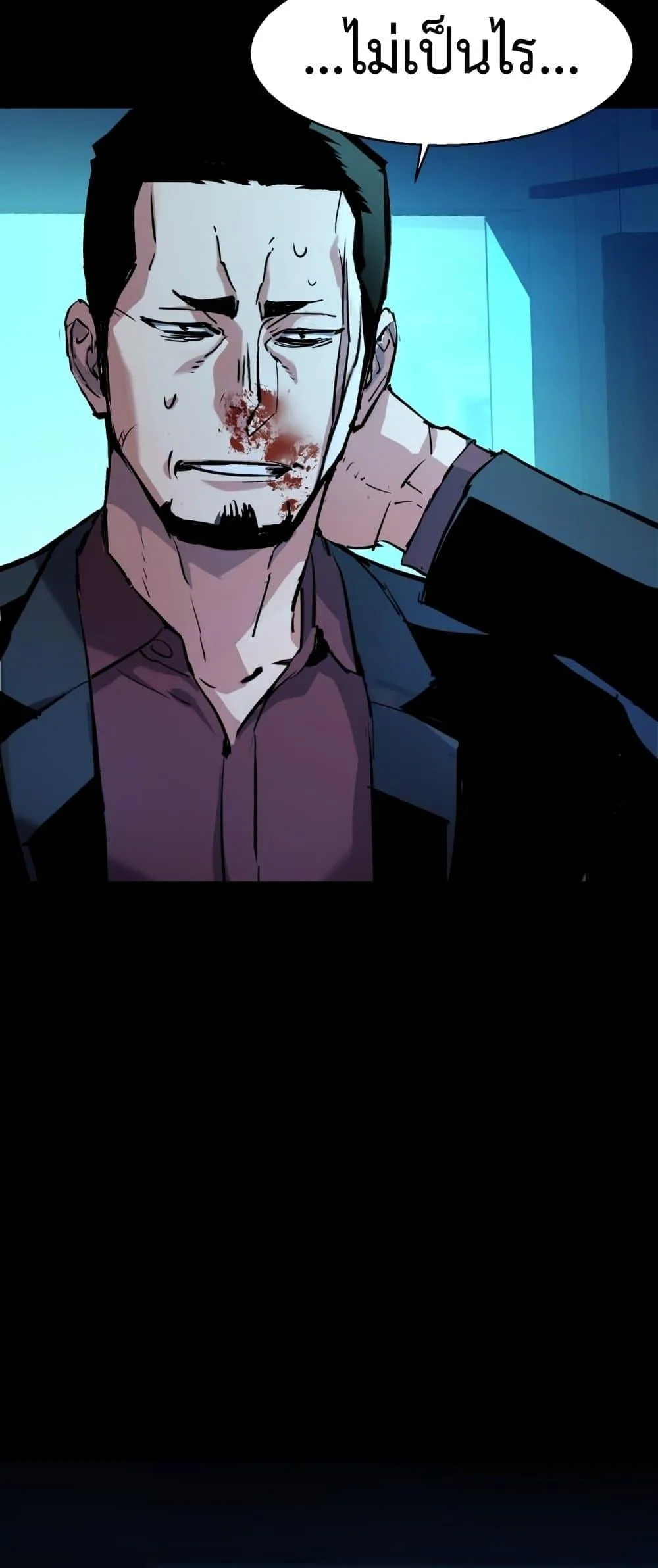Mercenary Enrollment พี่ชายสายบอดี้การ์ด ตอนที่ 125 หน้า 9