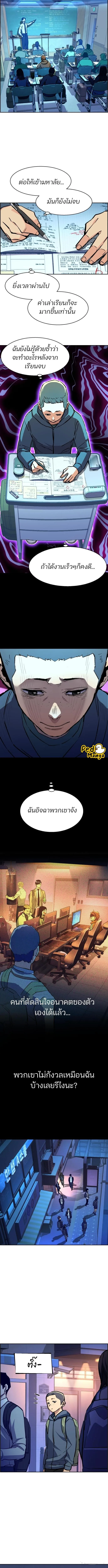 Mercenary Enrollment พี่ชายสายบอดี้การ์ด ตอนที่ 126 หน้า 4