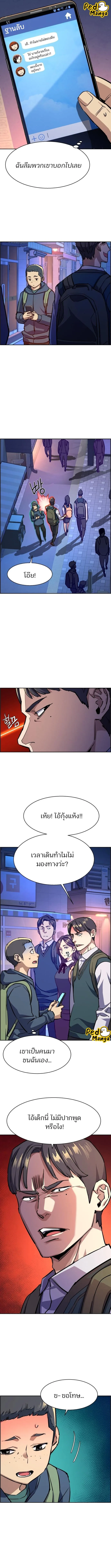 Mercenary Enrollment พี่ชายสายบอดี้การ์ด ตอนที่ 126 หน้า 5