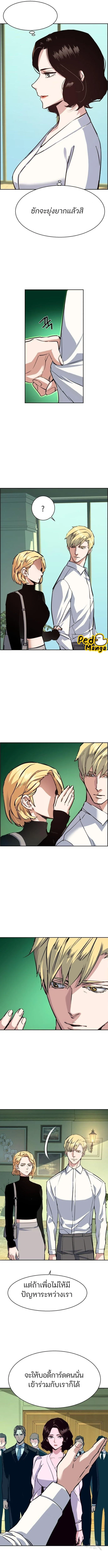 Mercenary Enrollment พี่ชายสายบอดี้การ์ด ตอนที่ 127 หน้า 10
