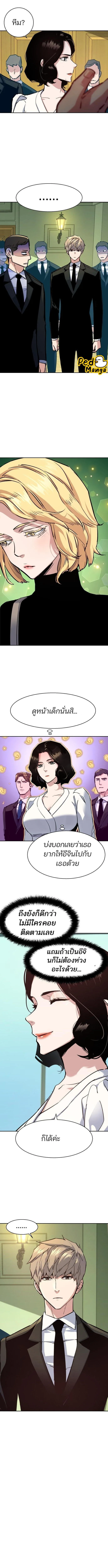 Mercenary Enrollment พี่ชายสายบอดี้การ์ด ตอนที่ 127 หน้า 11