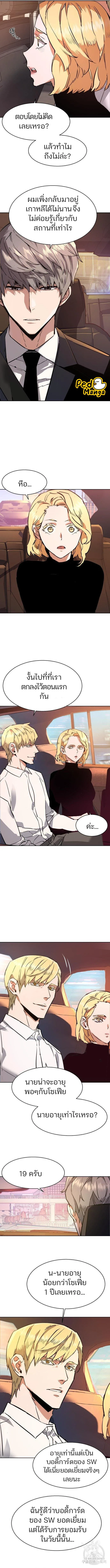 Mercenary Enrollment พี่ชายสายบอดี้การ์ด ตอนที่ 127 หน้า 13