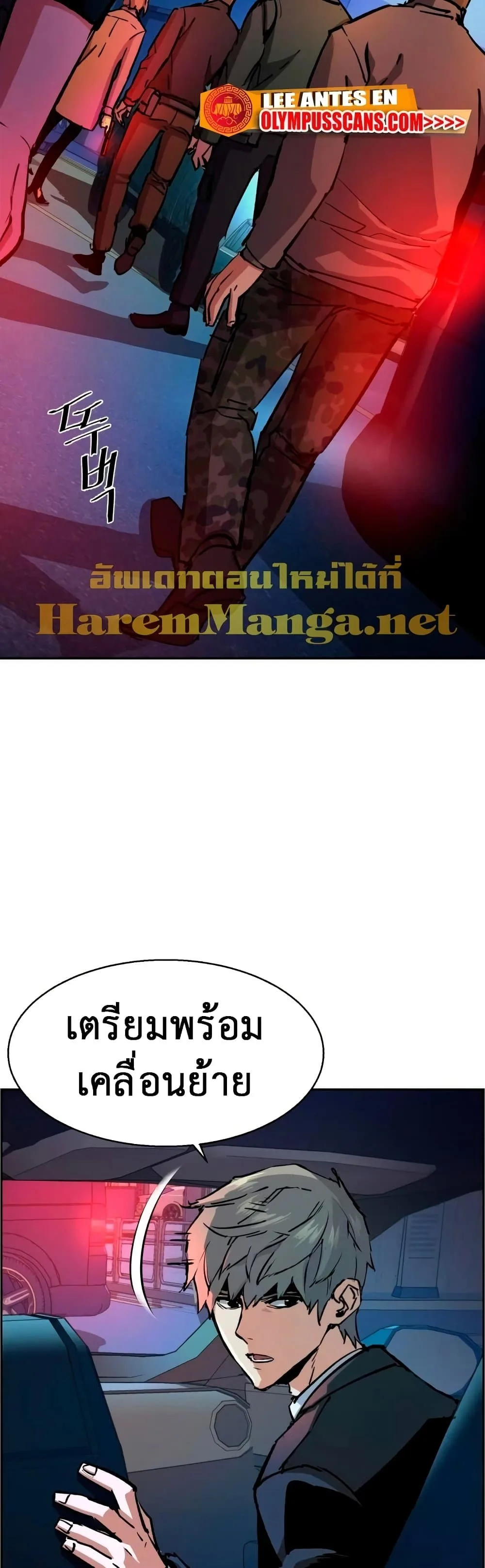 Mercenary Enrollment พี่ชายสายบอดี้การ์ด ตอนที่ 129 หน้า 10