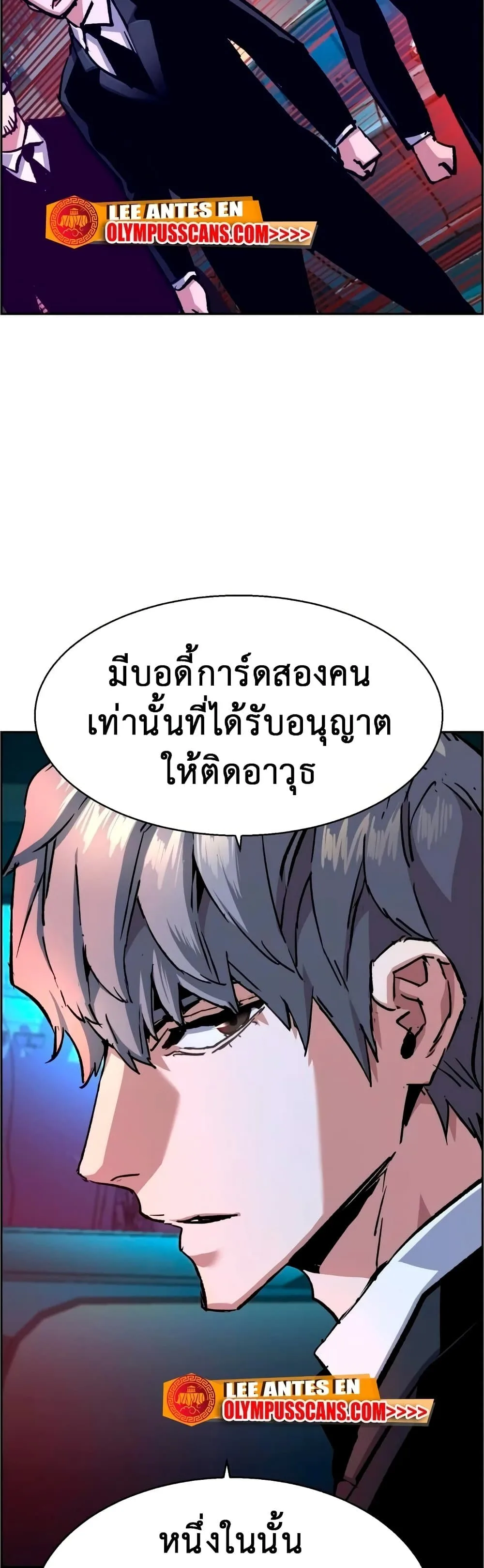 Mercenary Enrollment พี่ชายสายบอดี้การ์ด ตอนที่ 129 หน้า 13