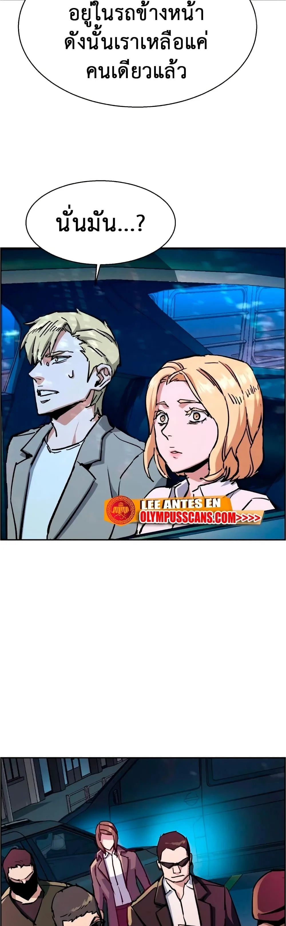 Mercenary Enrollment พี่ชายสายบอดี้การ์ด ตอนที่ 129 หน้า 14
