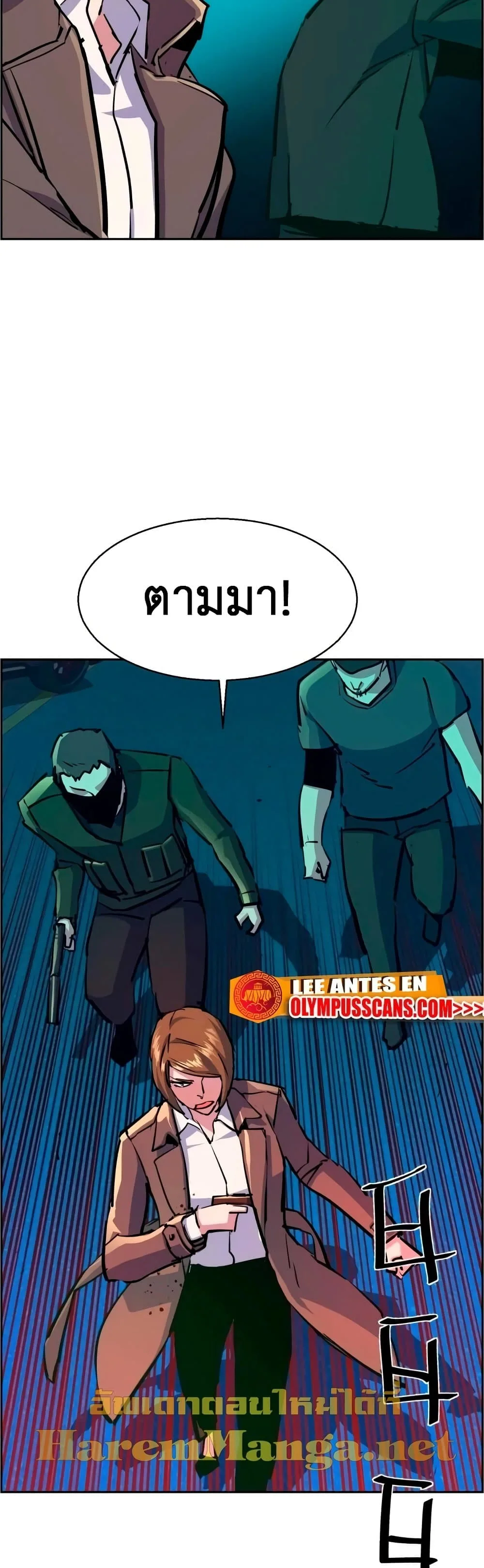 Mercenary Enrollment พี่ชายสายบอดี้การ์ด ตอนที่ 129 หน้า 23