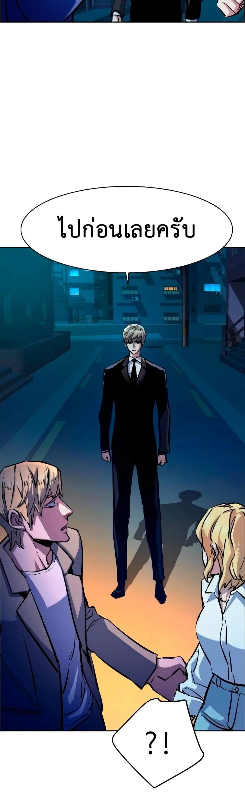 Mercenary Enrollment พี่ชายสายบอดี้การ์ด ตอนที่ 129 หน้า 26