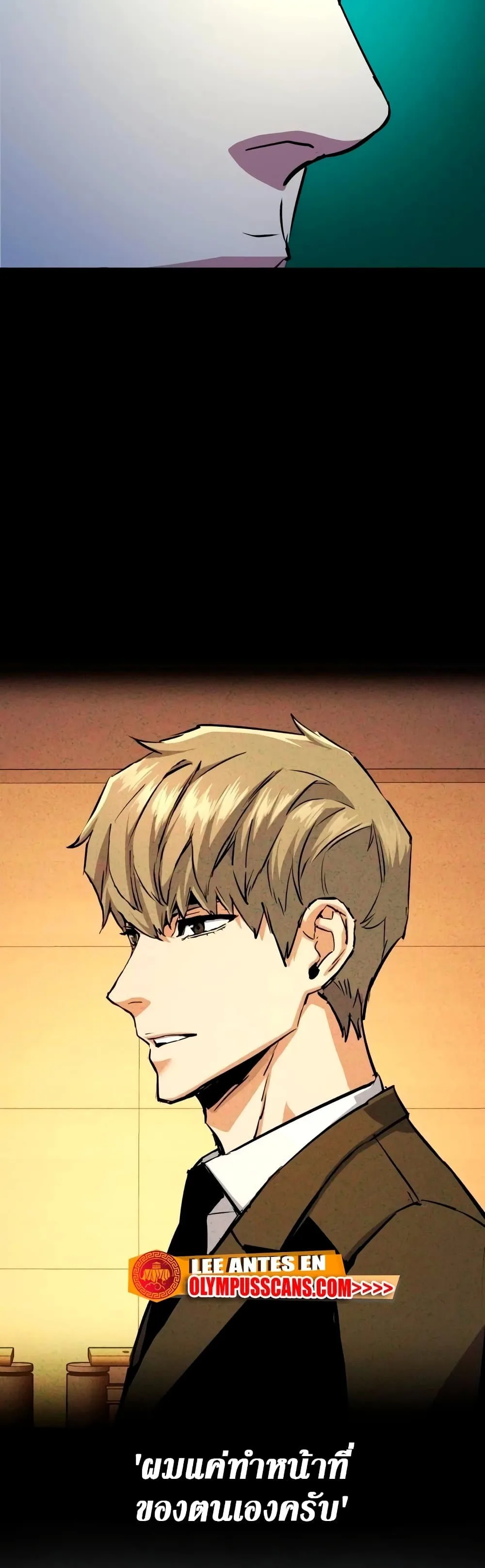 Mercenary Enrollment พี่ชายสายบอดี้การ์ด ตอนที่ 129 หน้า 29
