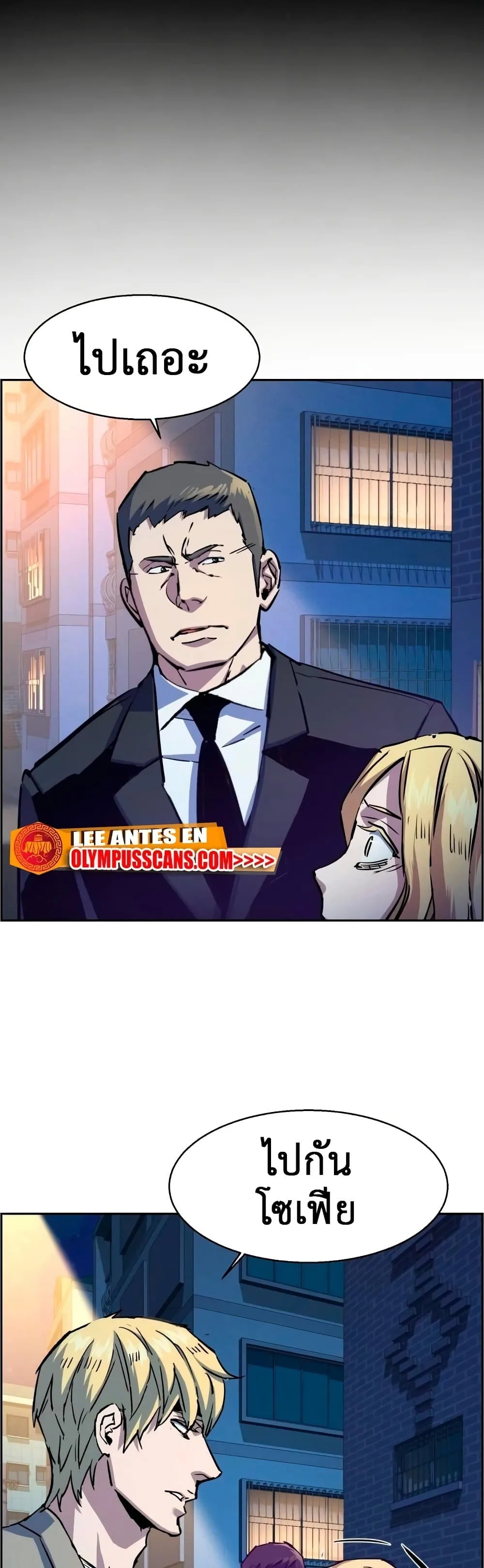 Mercenary Enrollment พี่ชายสายบอดี้การ์ด ตอนที่ 129 หน้า 30