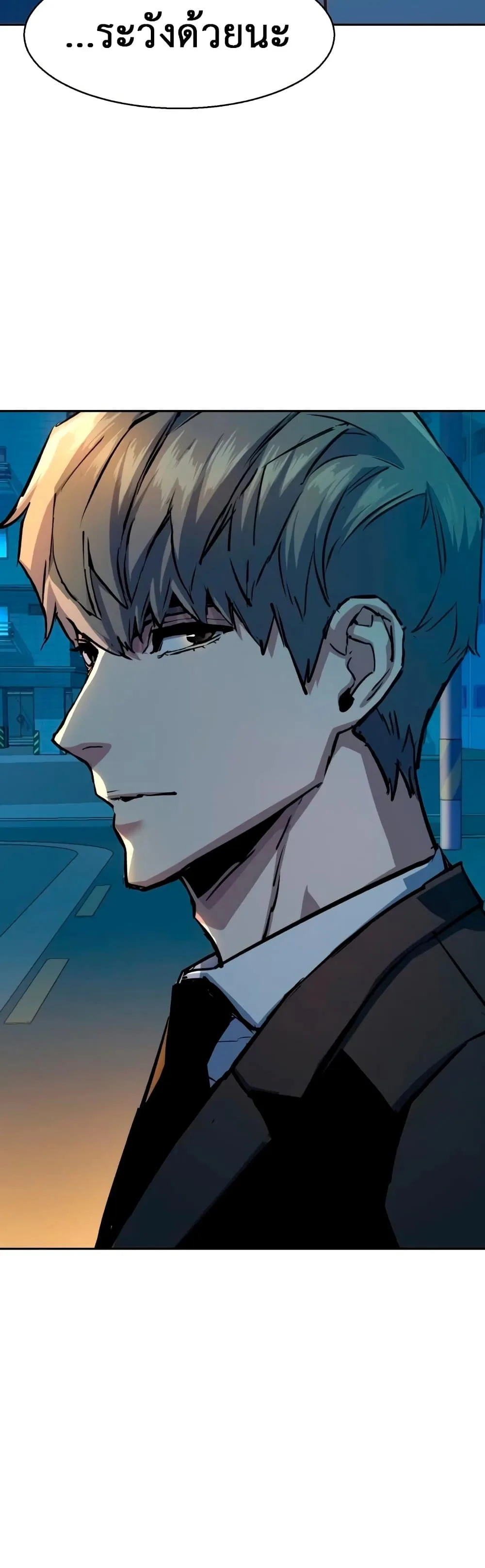 Mercenary Enrollment พี่ชายสายบอดี้การ์ด ตอนที่ 129 หน้า 32