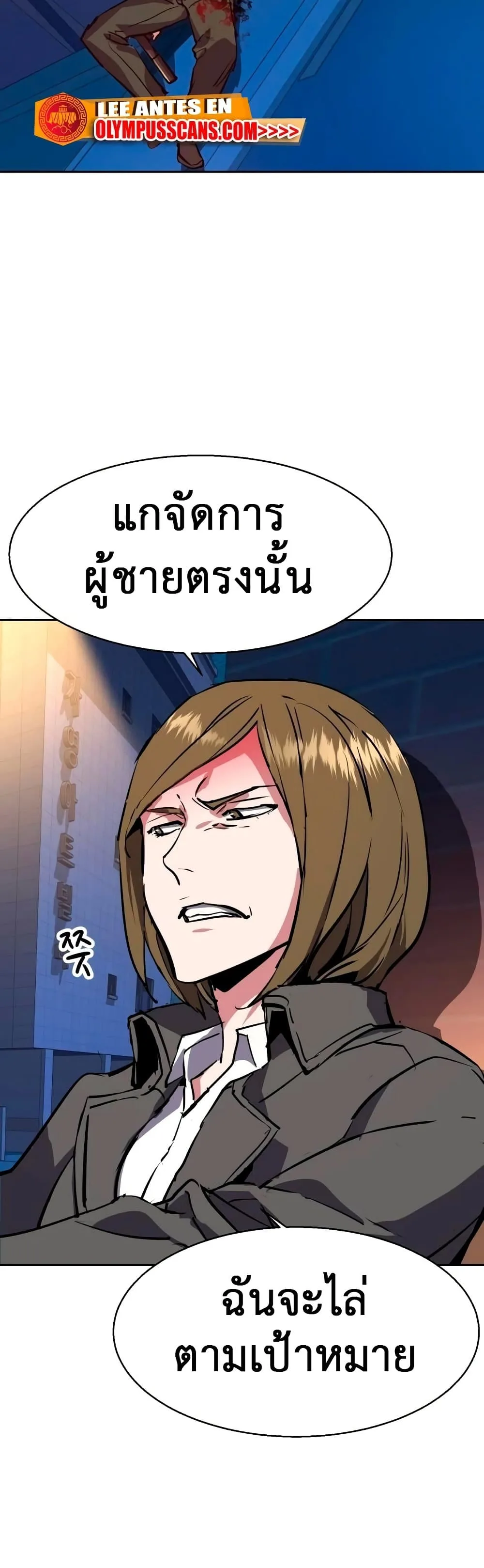 Mercenary Enrollment พี่ชายสายบอดี้การ์ด ตอนที่ 129 หน้า 46